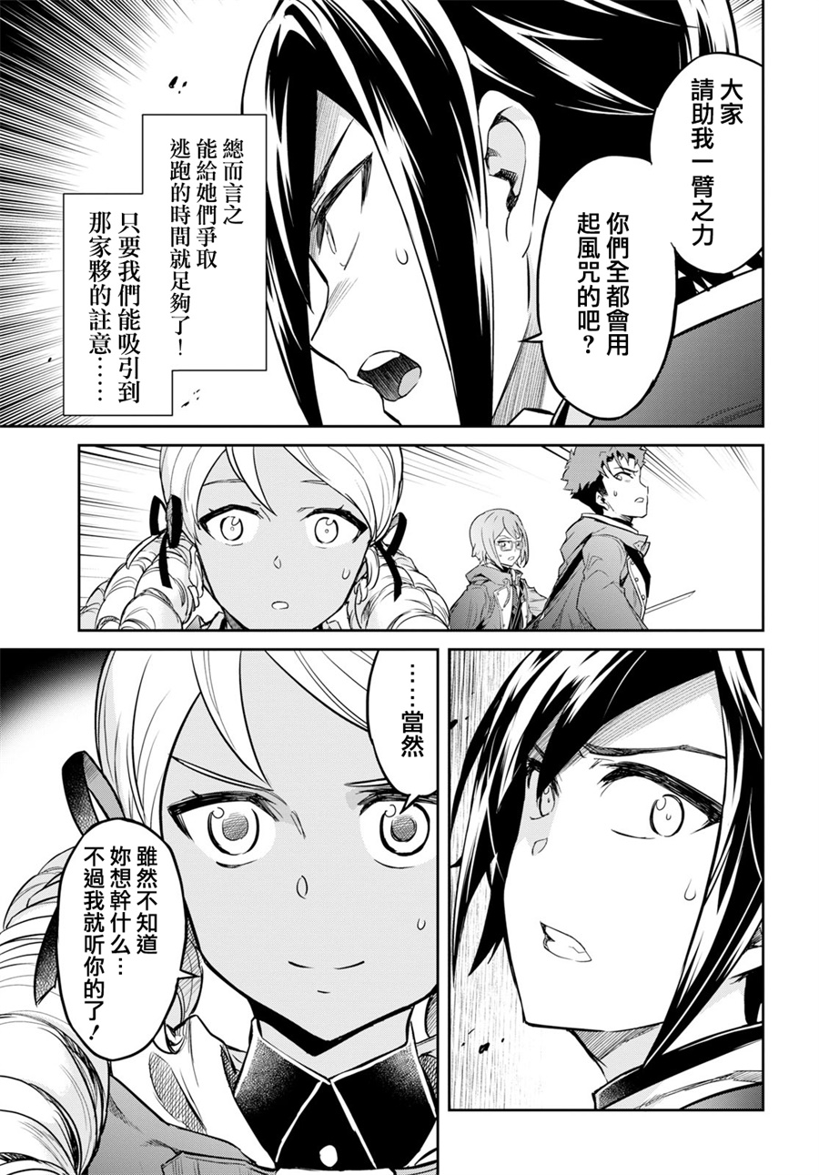 【主宰七魔剑】漫画-（第01话）章节漫画下拉式图片-42.jpg