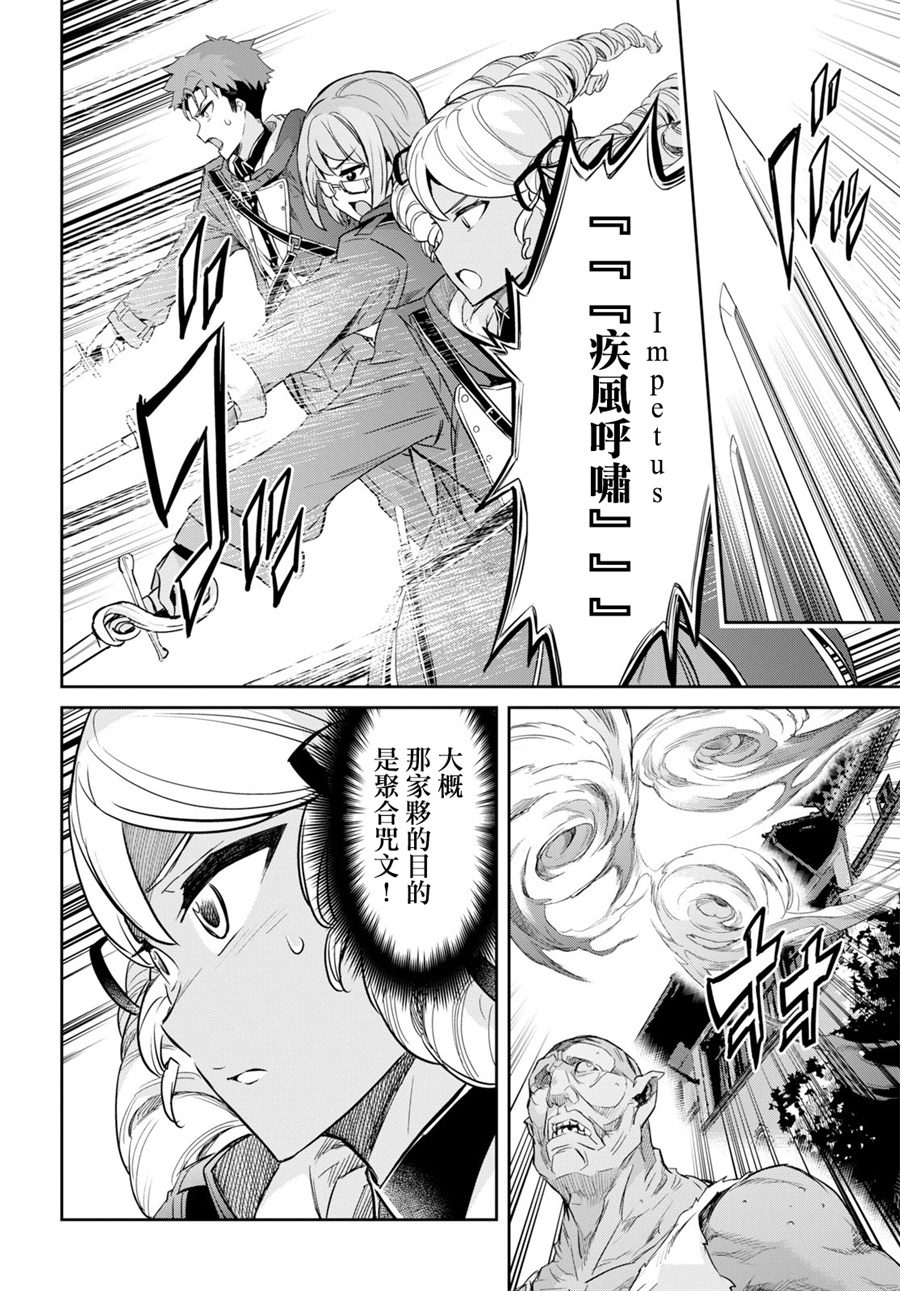 【主宰七魔剑】漫画-（第01话）章节漫画下拉式图片-43.jpg