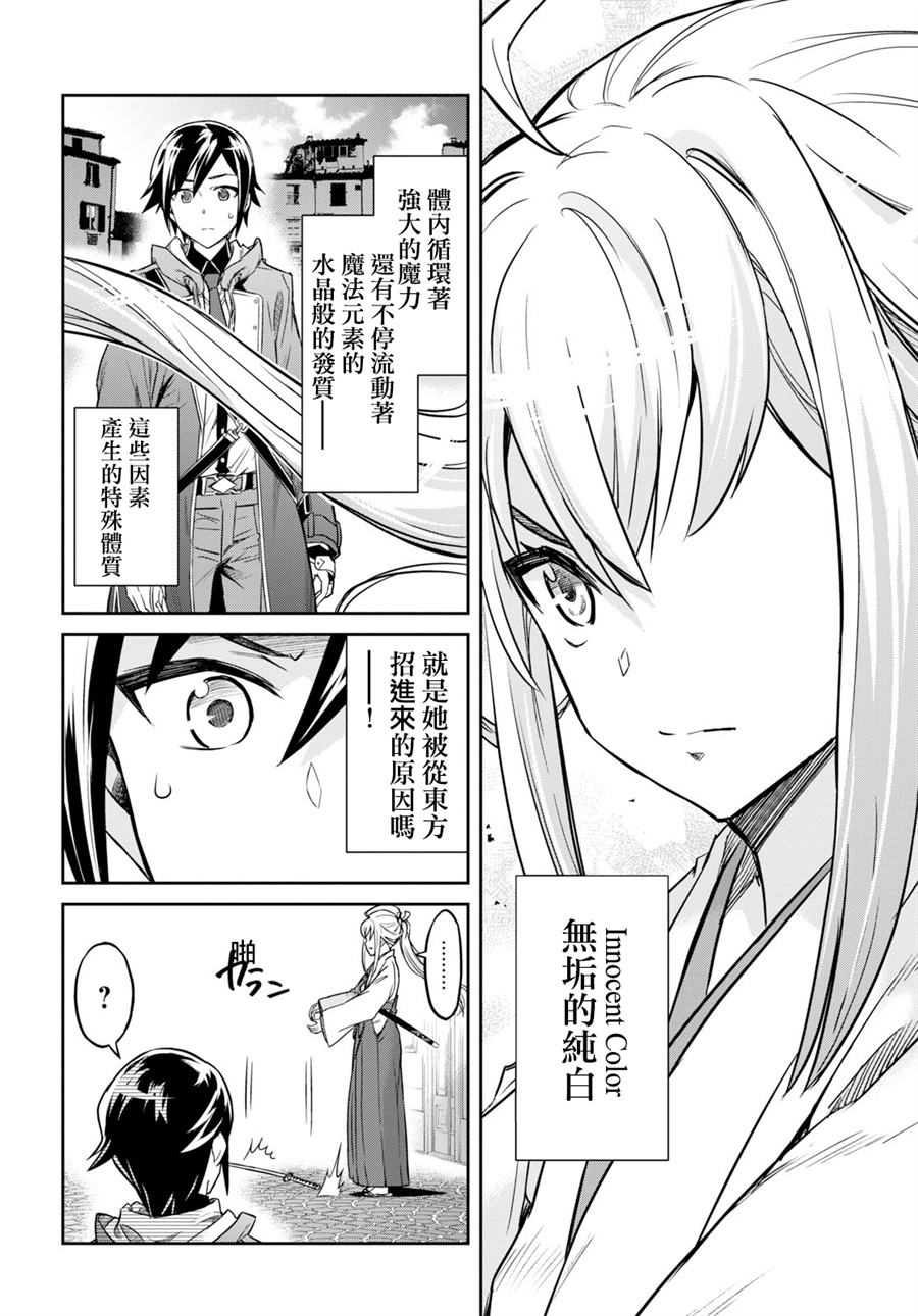 【主宰七魔剑】漫画-（第01话）章节漫画下拉式图片-49.jpg