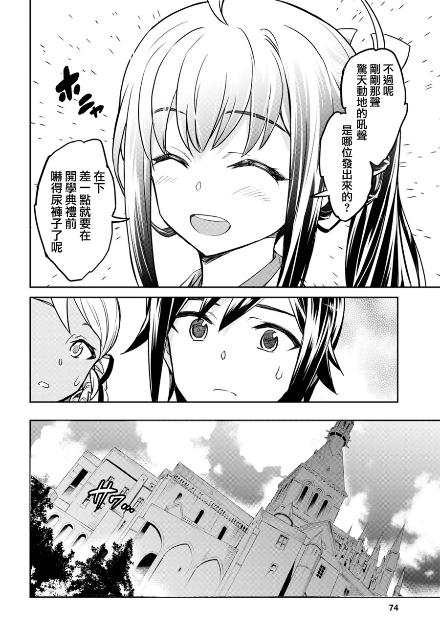 【主宰七魔剑】漫画-（第01话）章节漫画下拉式图片-51.jpg