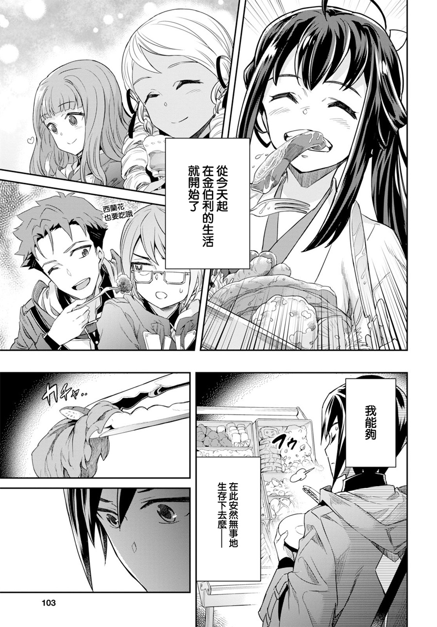 【主宰七魔剑】漫画-（第01话）章节漫画下拉式图片-77.jpg