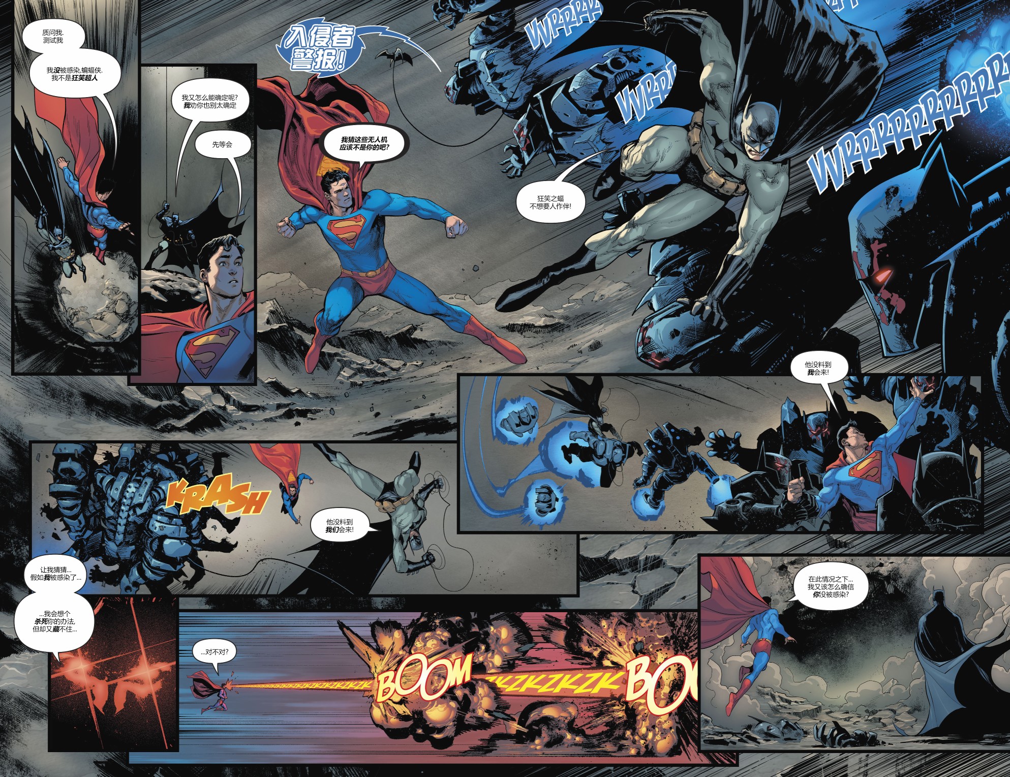 【蝙蝠侠超人v2】漫画-（第01卷）章节漫画下拉式图片-14.jpg