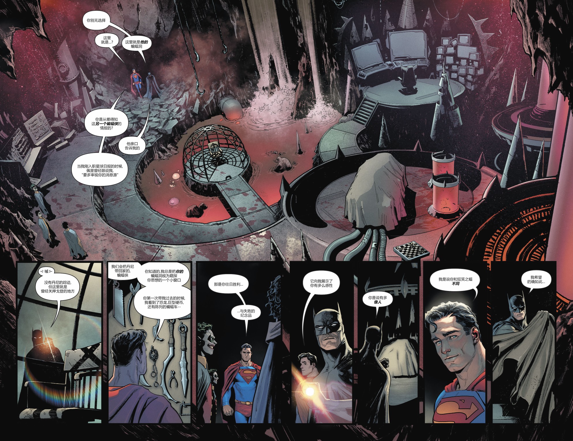 【蝙蝠侠超人v2】漫画-（第01卷）章节漫画下拉式图片-15.jpg