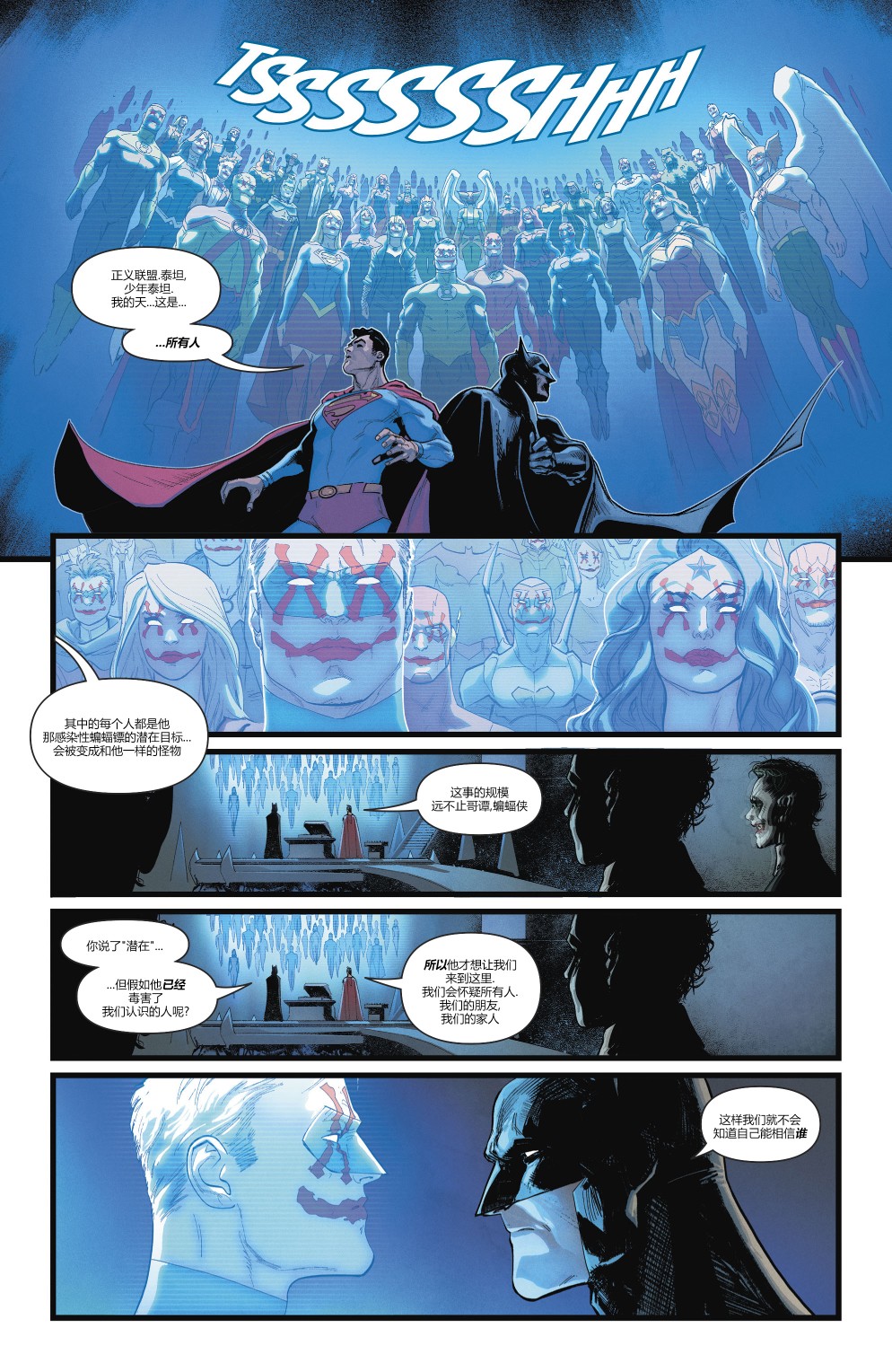 【蝙蝠侠超人v2】漫画-（第01卷）章节漫画下拉式图片-17.jpg