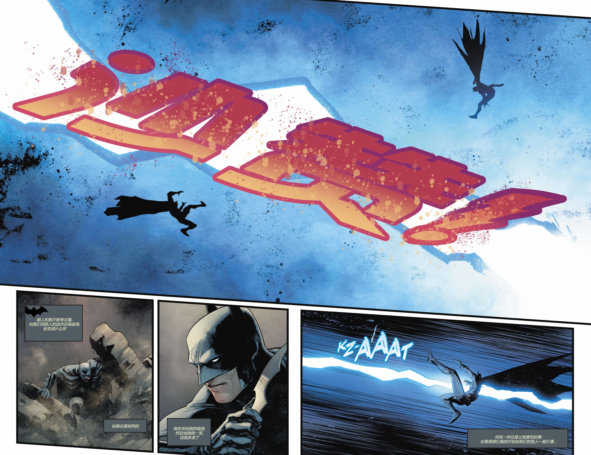 【蝙蝠侠超人v2】漫画-（第01卷）章节漫画下拉式图片-20.jpg