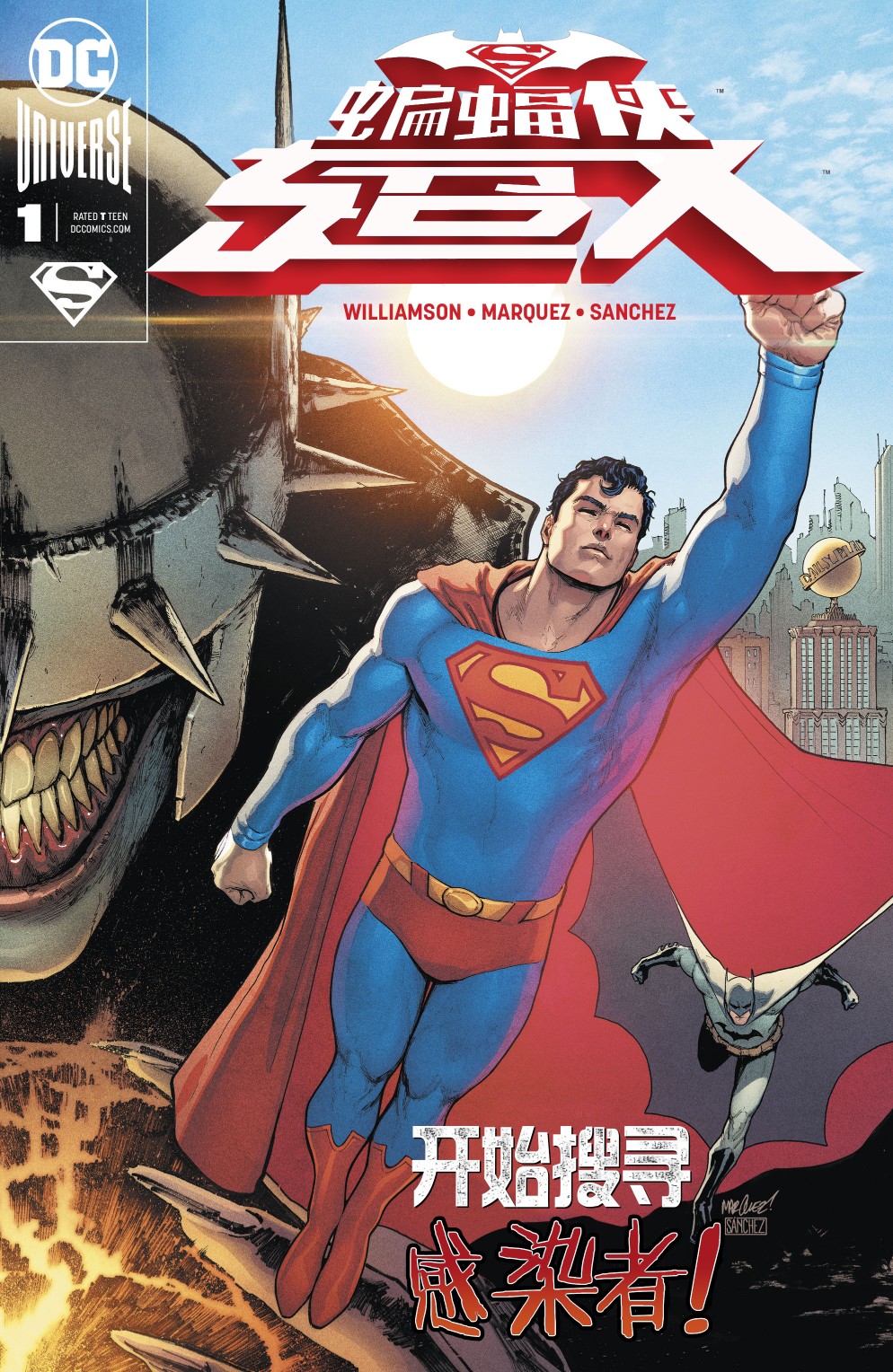 【蝙蝠侠超人v2】漫画-（第01卷）章节漫画下拉式图片-2.jpg