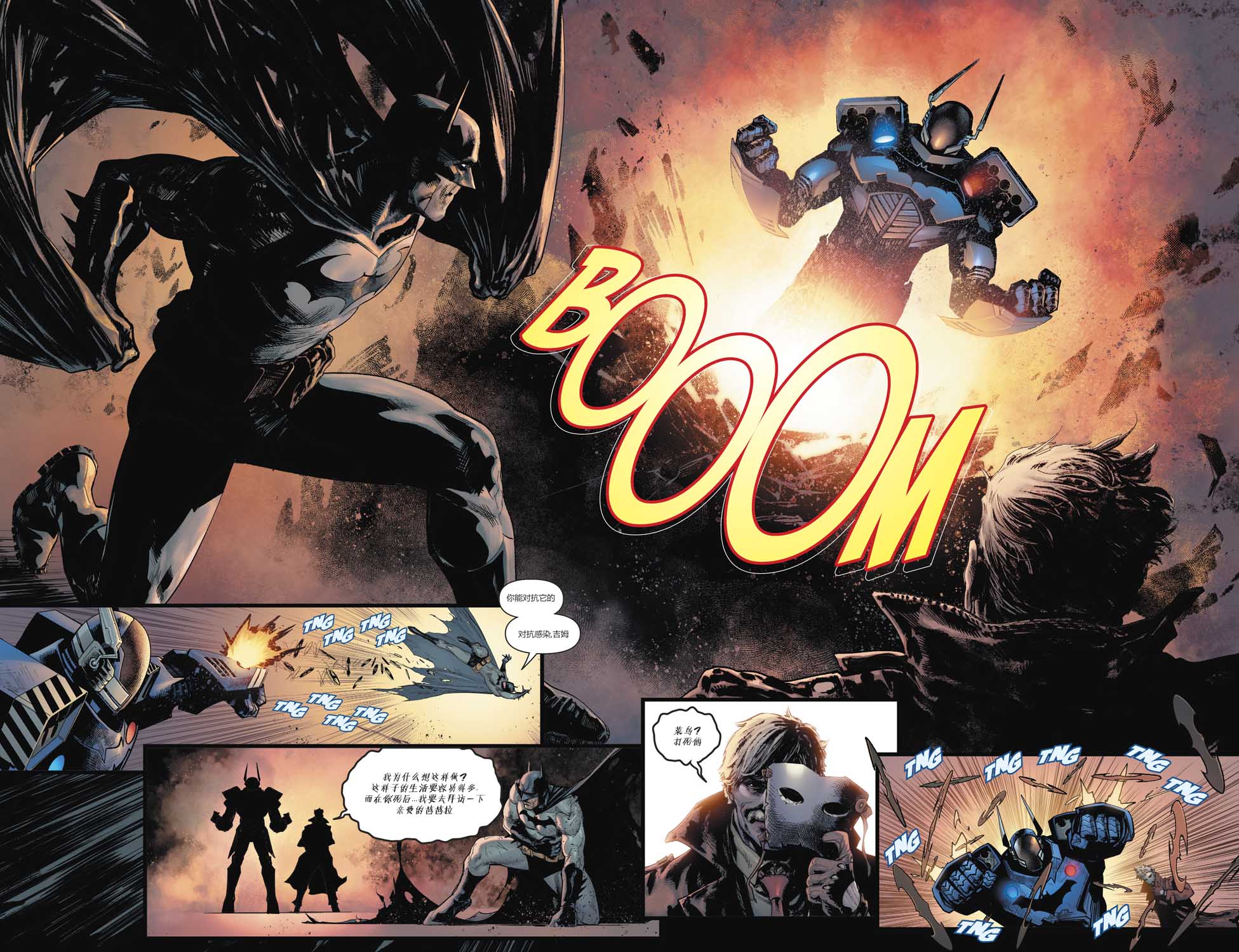 【蝙蝠侠超人v2】漫画-（第03卷）章节漫画下拉式图片-12.jpg