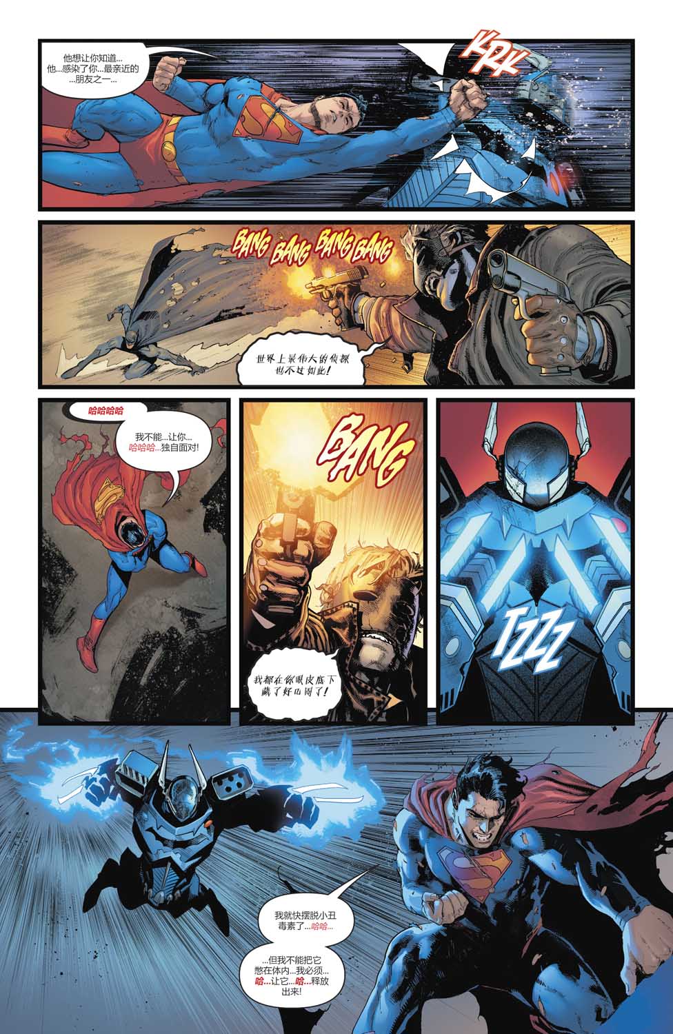 【蝙蝠侠超人v2】漫画-（第03卷）章节漫画下拉式图片-14.jpg