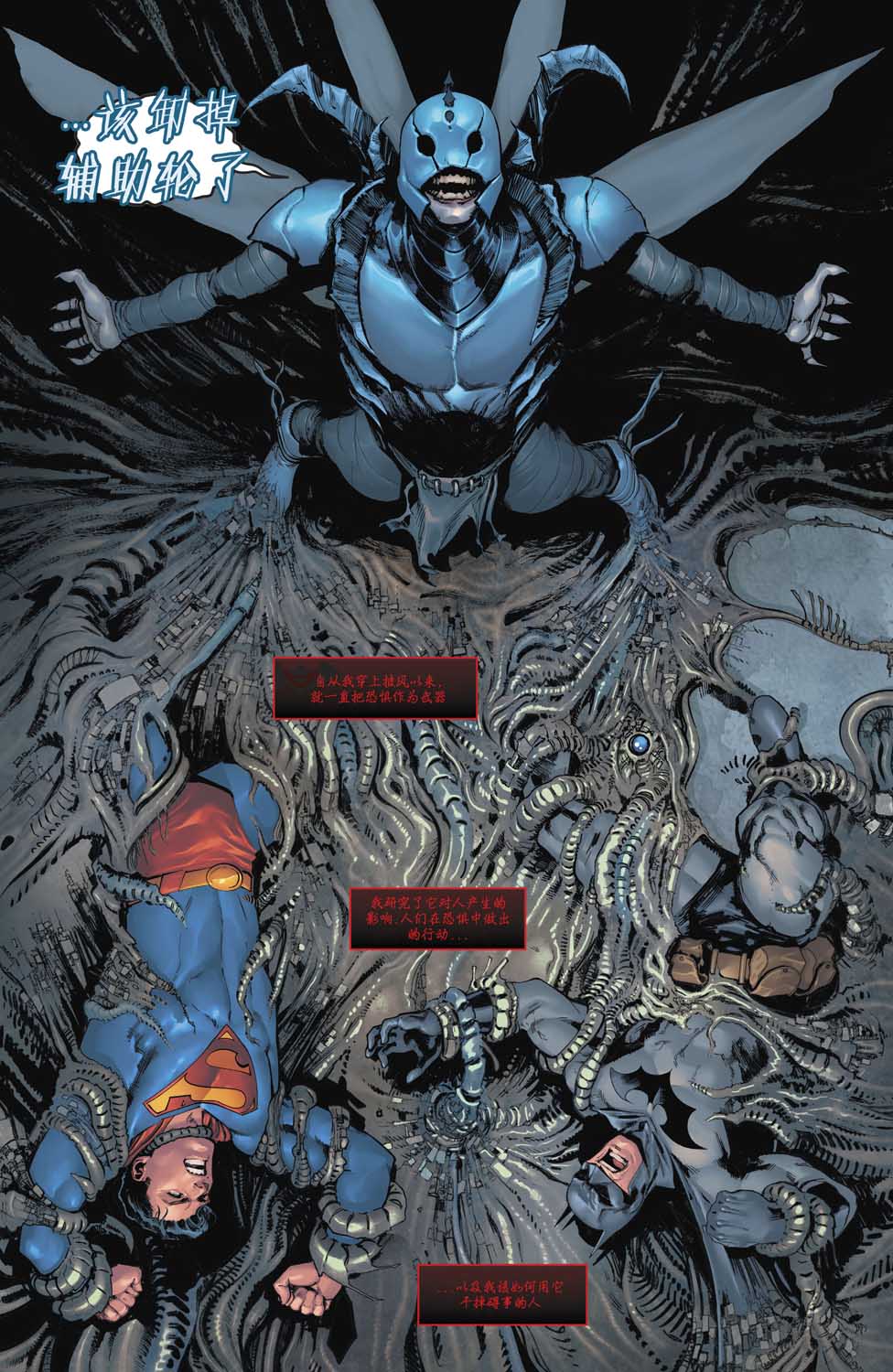 【蝙蝠侠超人v2】漫画-（第03卷）章节漫画下拉式图片-20.jpg