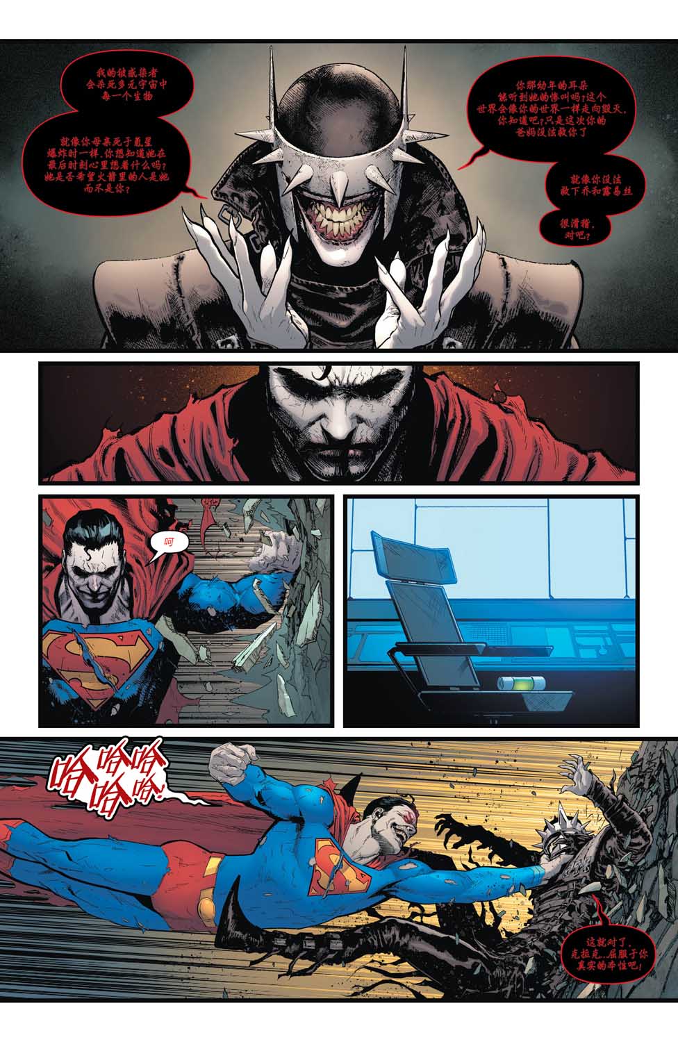 【蝙蝠侠超人v2】漫画-（第03卷）章节漫画下拉式图片-5.jpg
