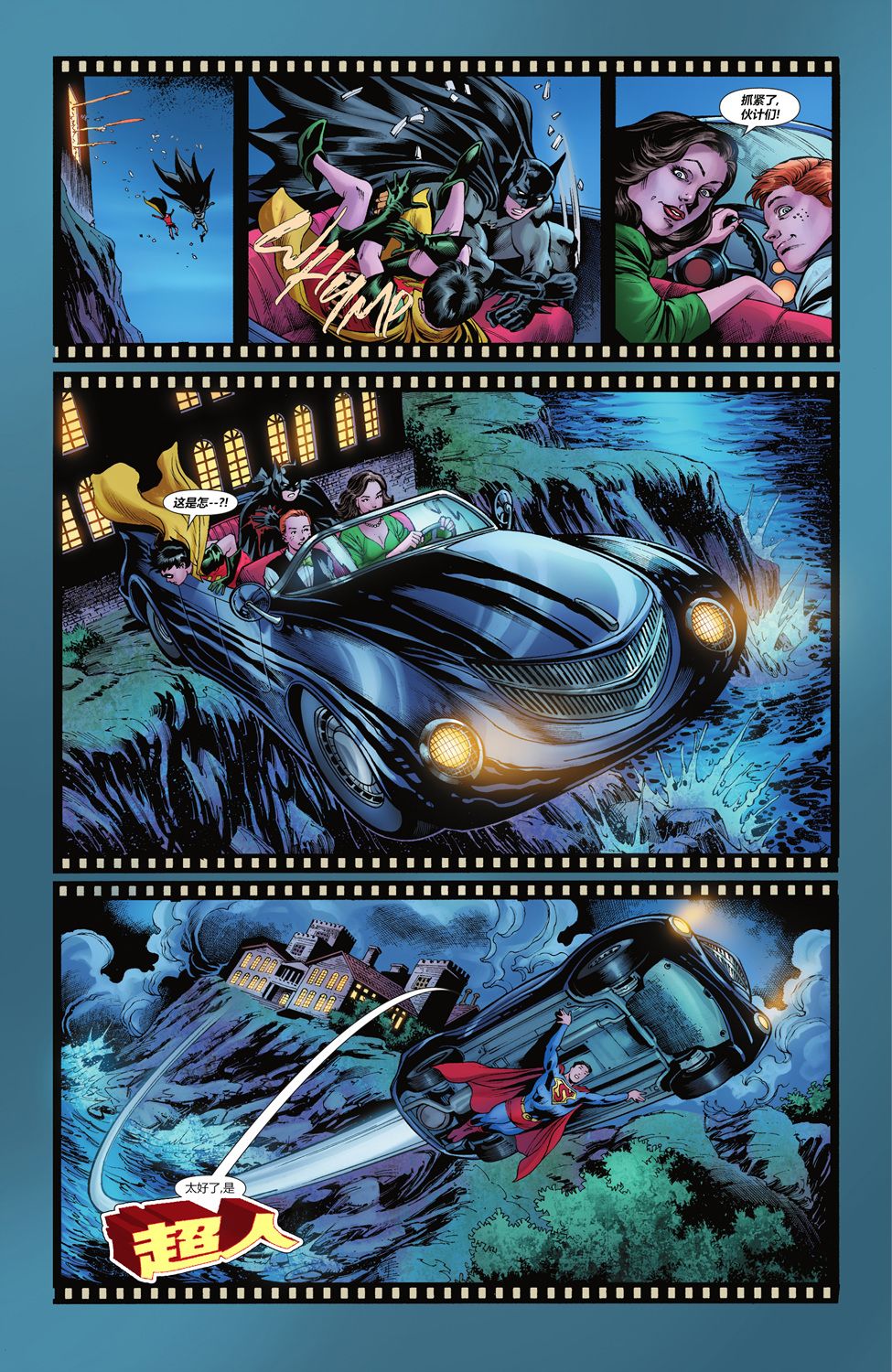 【蝙蝠侠超人v2】漫画-（第18卷）章节漫画下拉式图片-11.jpg
