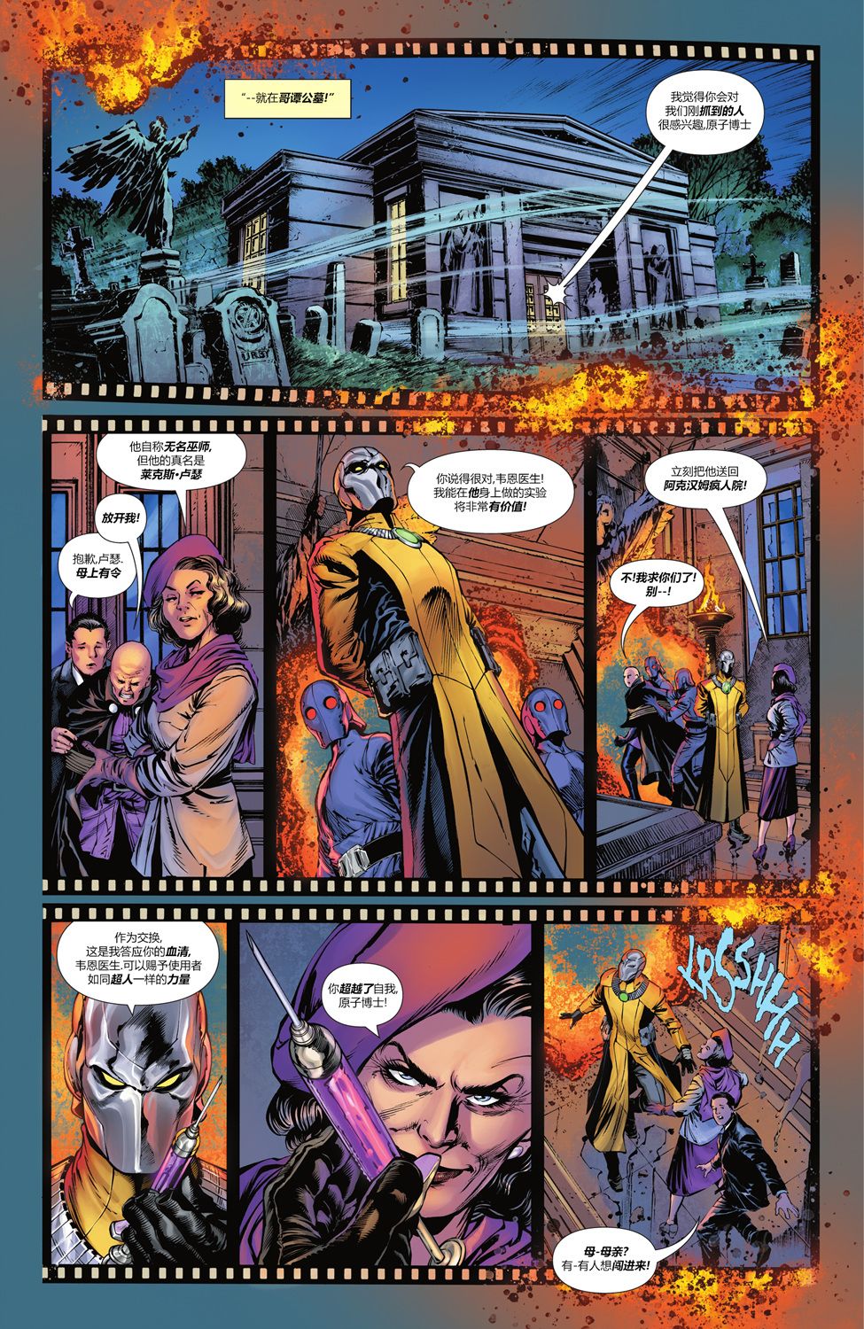 【蝙蝠侠超人v2】漫画-（第18卷）章节漫画下拉式图片-14.jpg