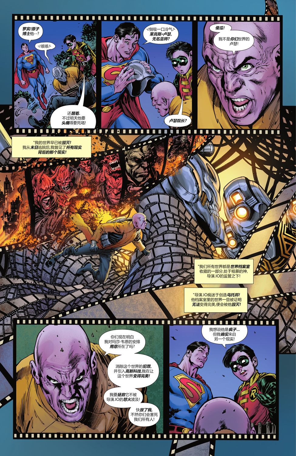 【蝙蝠侠超人v2】漫画-（第18卷）章节漫画下拉式图片-19.jpg