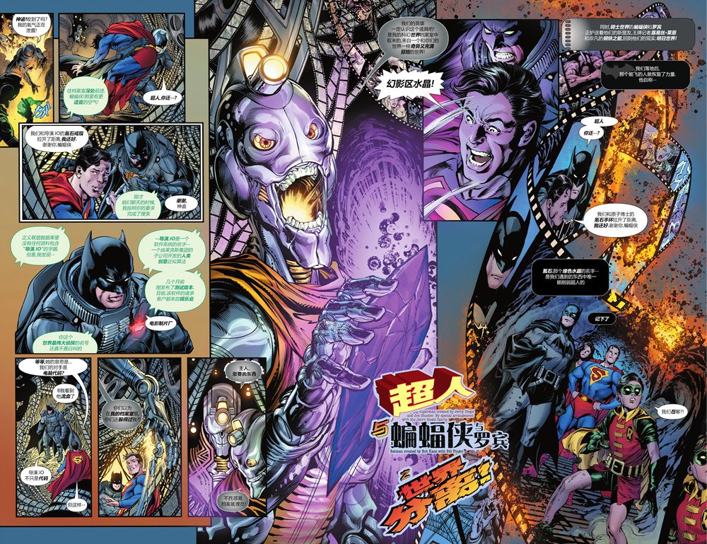 【蝙蝠侠超人v2】漫画-（第18卷）章节漫画下拉式图片-3.jpg