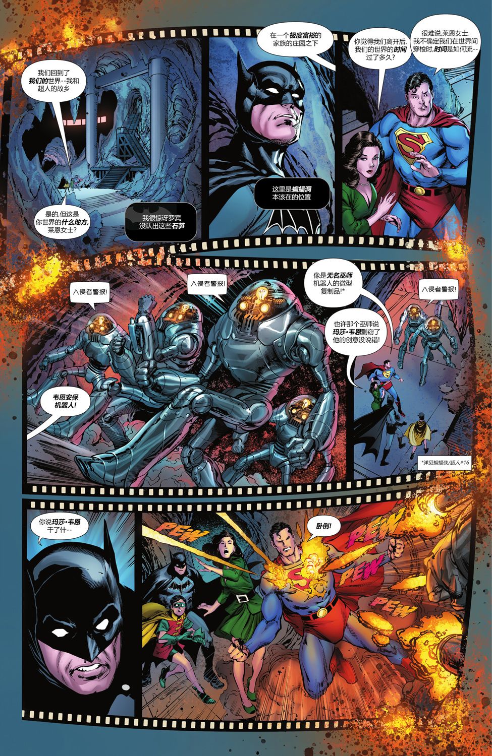【蝙蝠侠超人v2】漫画-（第18卷）章节漫画下拉式图片-4.jpg