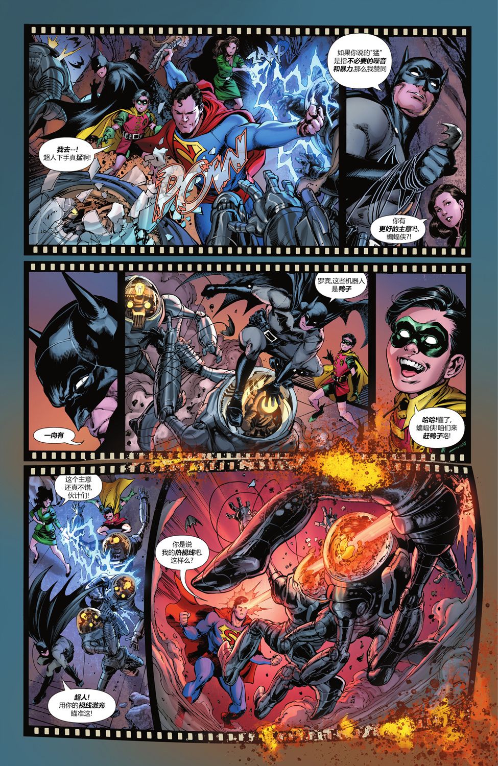 【蝙蝠侠超人v2】漫画-（第18卷）章节漫画下拉式图片-6.jpg