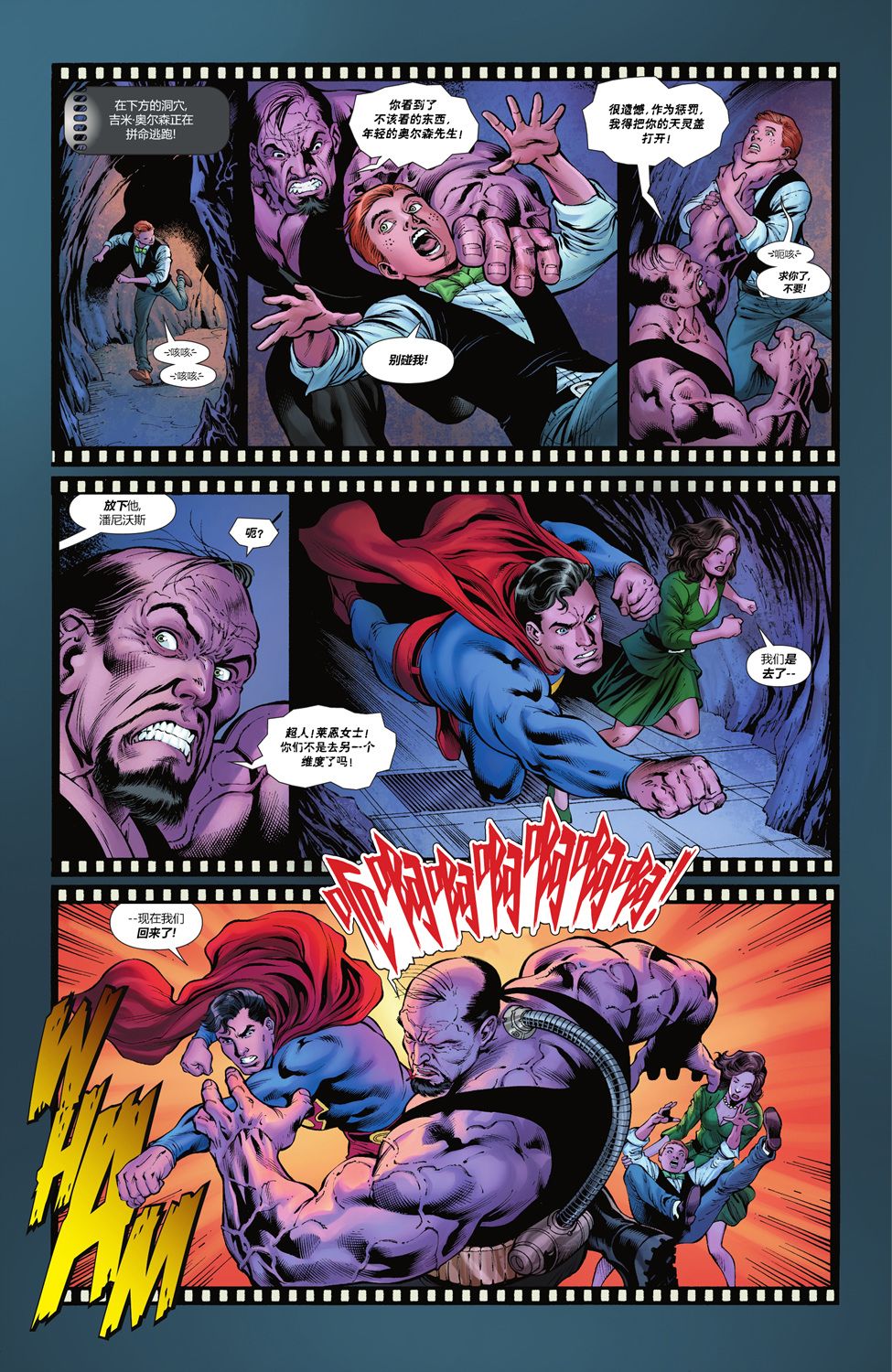 【蝙蝠侠超人v2】漫画-（第18卷）章节漫画下拉式图片-9.jpg