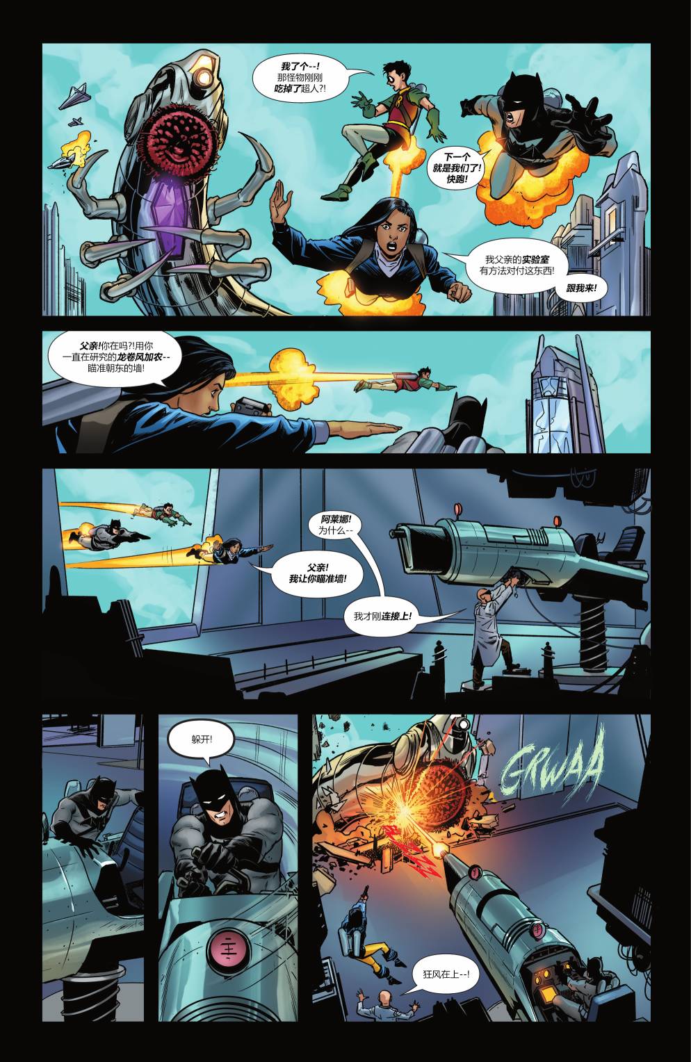 【蝙蝠侠超人v2】漫画-（第19卷）章节漫画下拉式图片-10.jpg