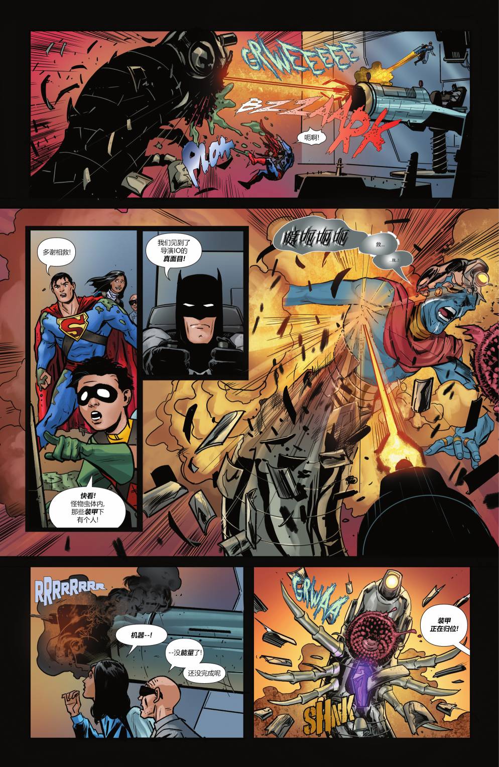 【蝙蝠侠超人v2】漫画-（第19卷）章节漫画下拉式图片-11.jpg