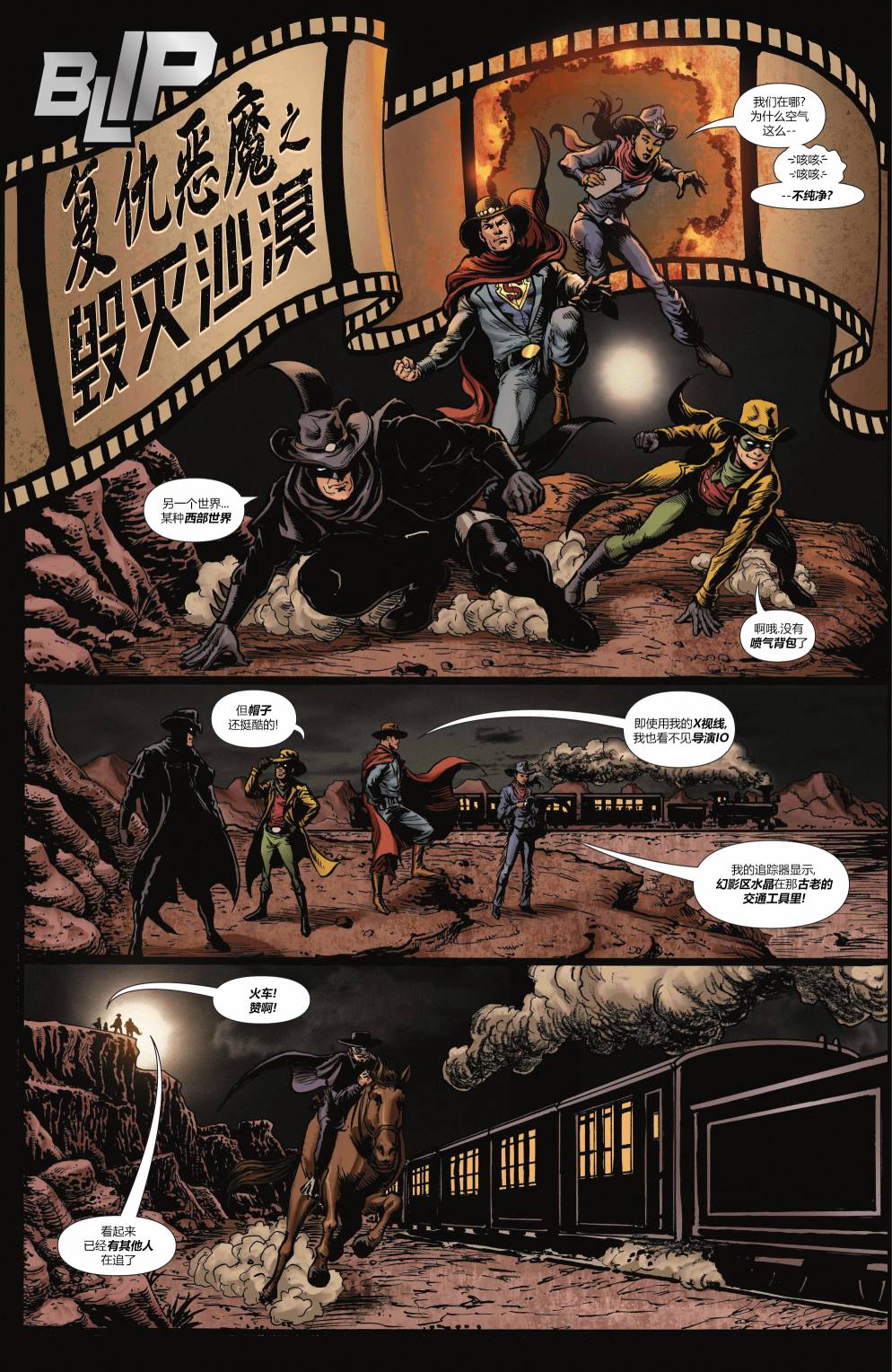 【蝙蝠侠超人v2】漫画-（第19卷）章节漫画下拉式图片-13.jpg
