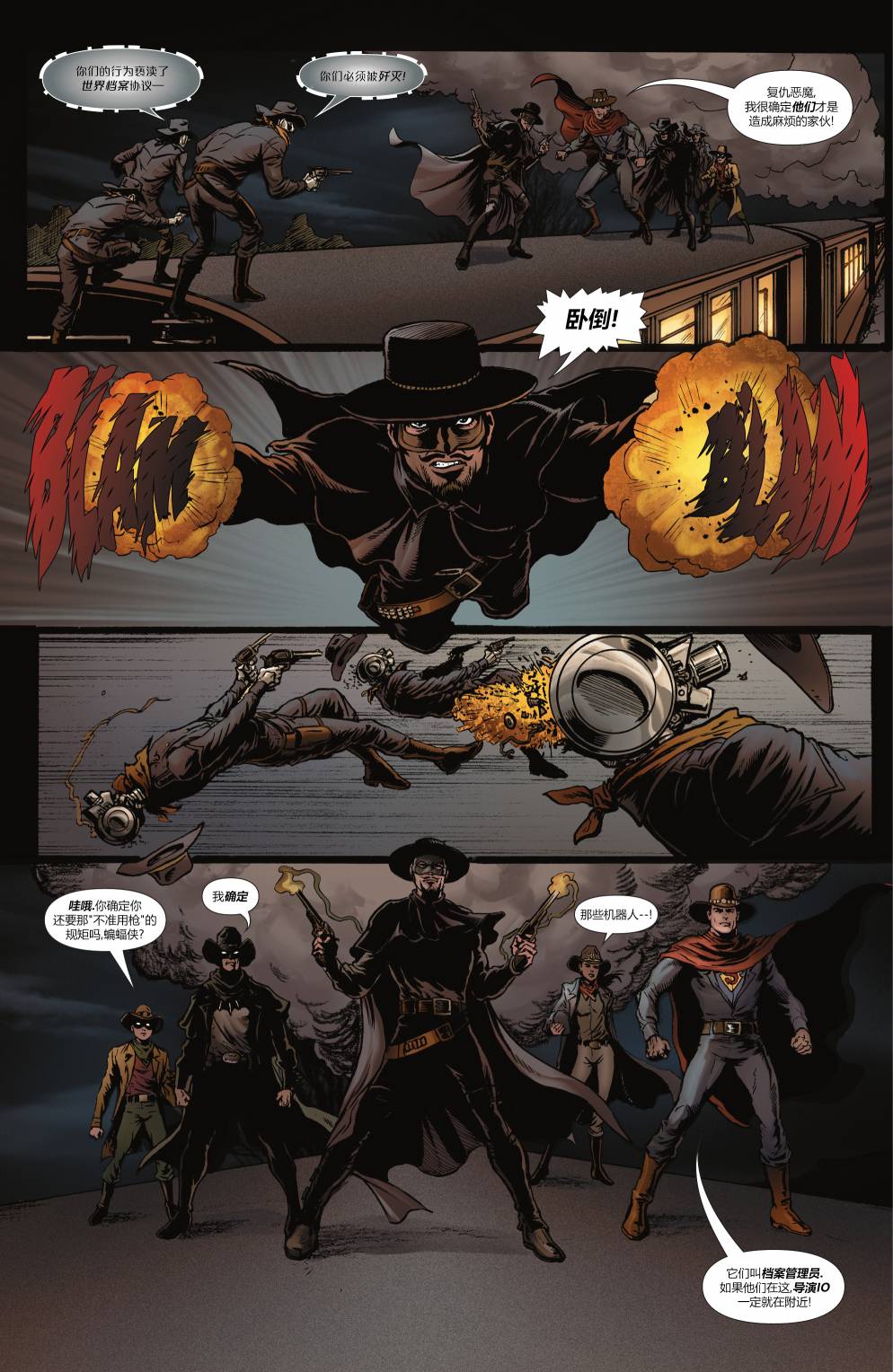 【蝙蝠侠超人v2】漫画-（第19卷）章节漫画下拉式图片-16.jpg