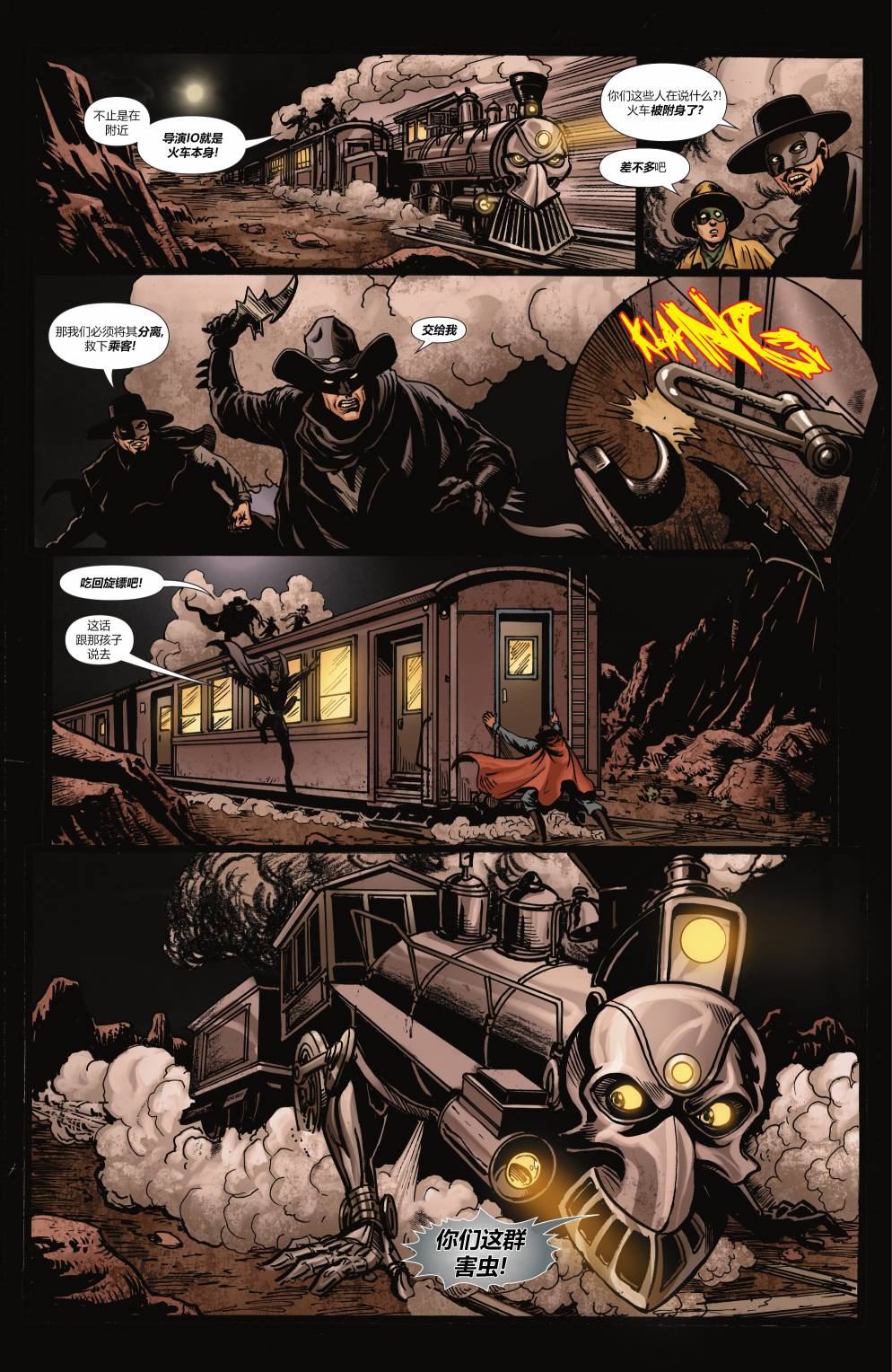 【蝙蝠侠超人v2】漫画-（第19卷）章节漫画下拉式图片-17.jpg
