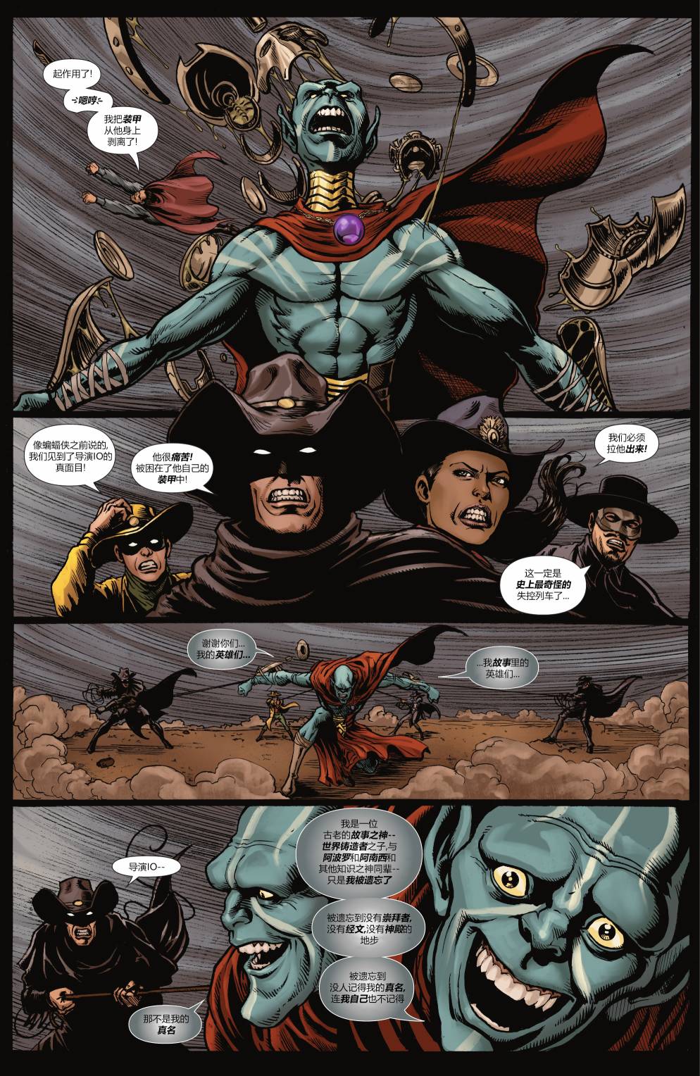 【蝙蝠侠超人v2】漫画-（第19卷）章节漫画下拉式图片-19.jpg
