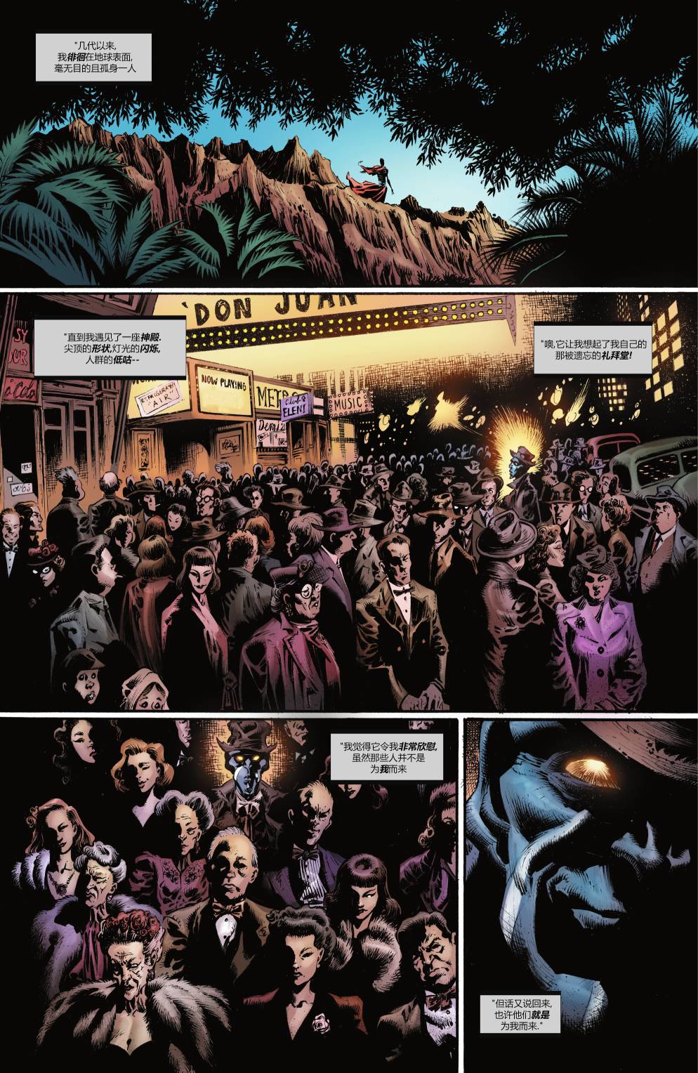 【蝙蝠侠超人v2】漫画-（第19卷）章节漫画下拉式图片-20.jpg