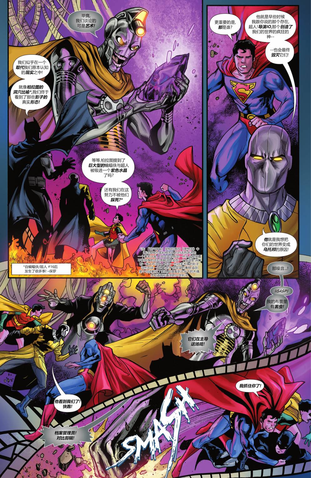 【蝙蝠侠超人v2】漫画-（第19卷）章节漫画下拉式图片-3.jpg