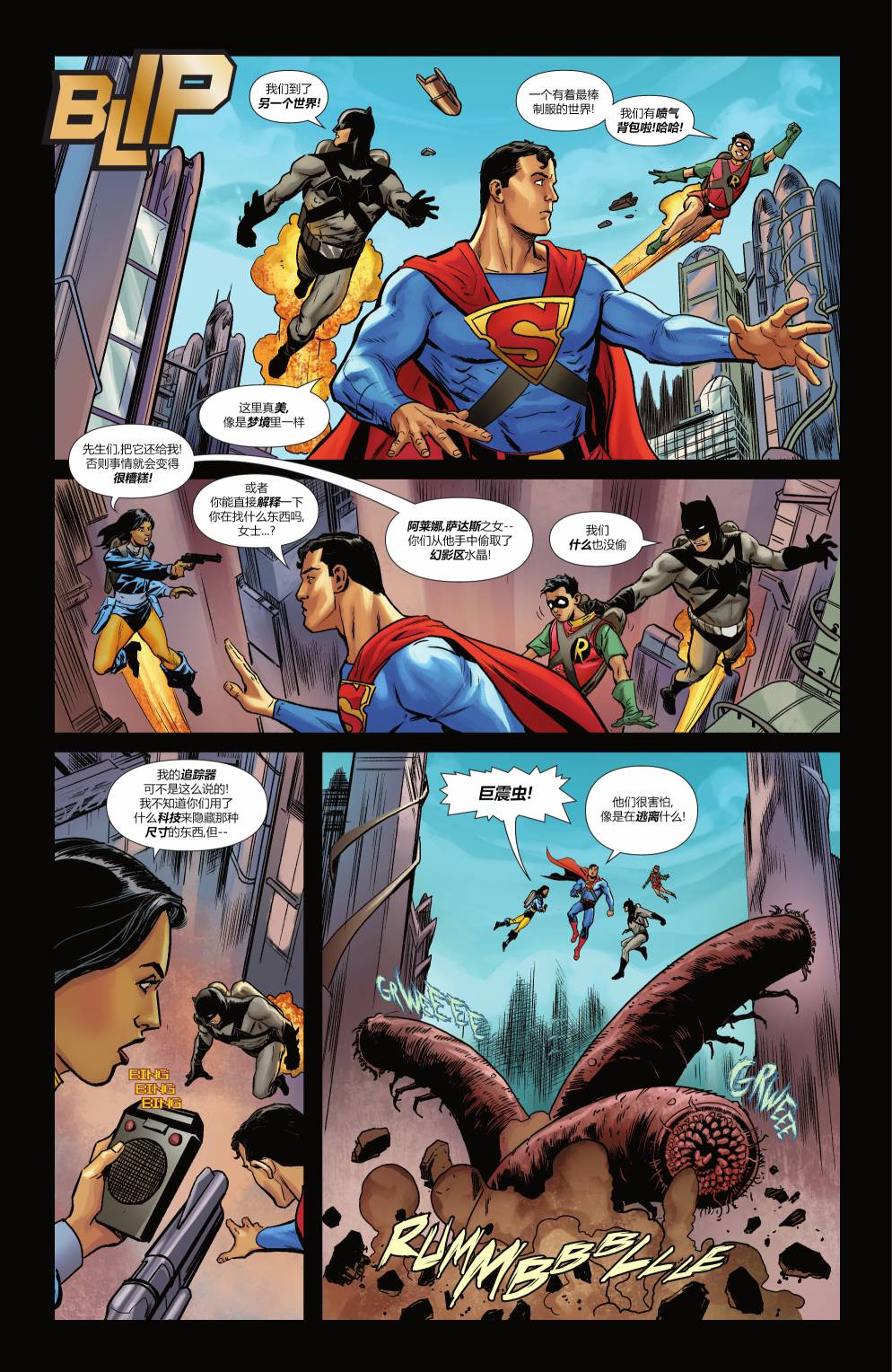 【蝙蝠侠超人v2】漫画-（第19卷）章节漫画下拉式图片-7.jpg