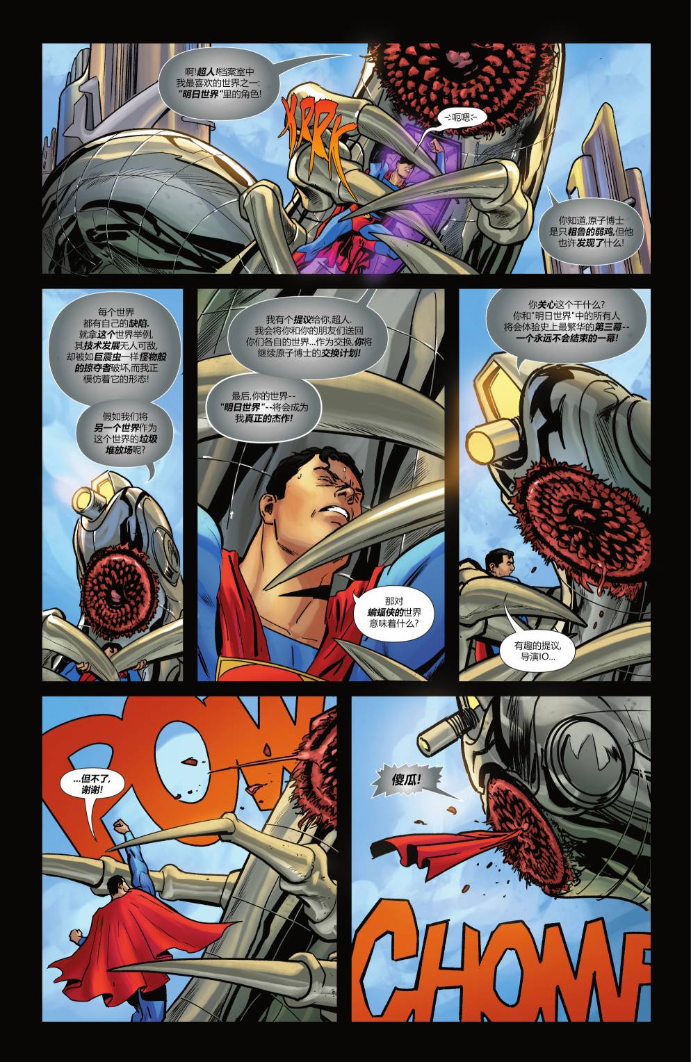 【蝙蝠侠超人v2】漫画-（第19卷）章节漫画下拉式图片-9.jpg