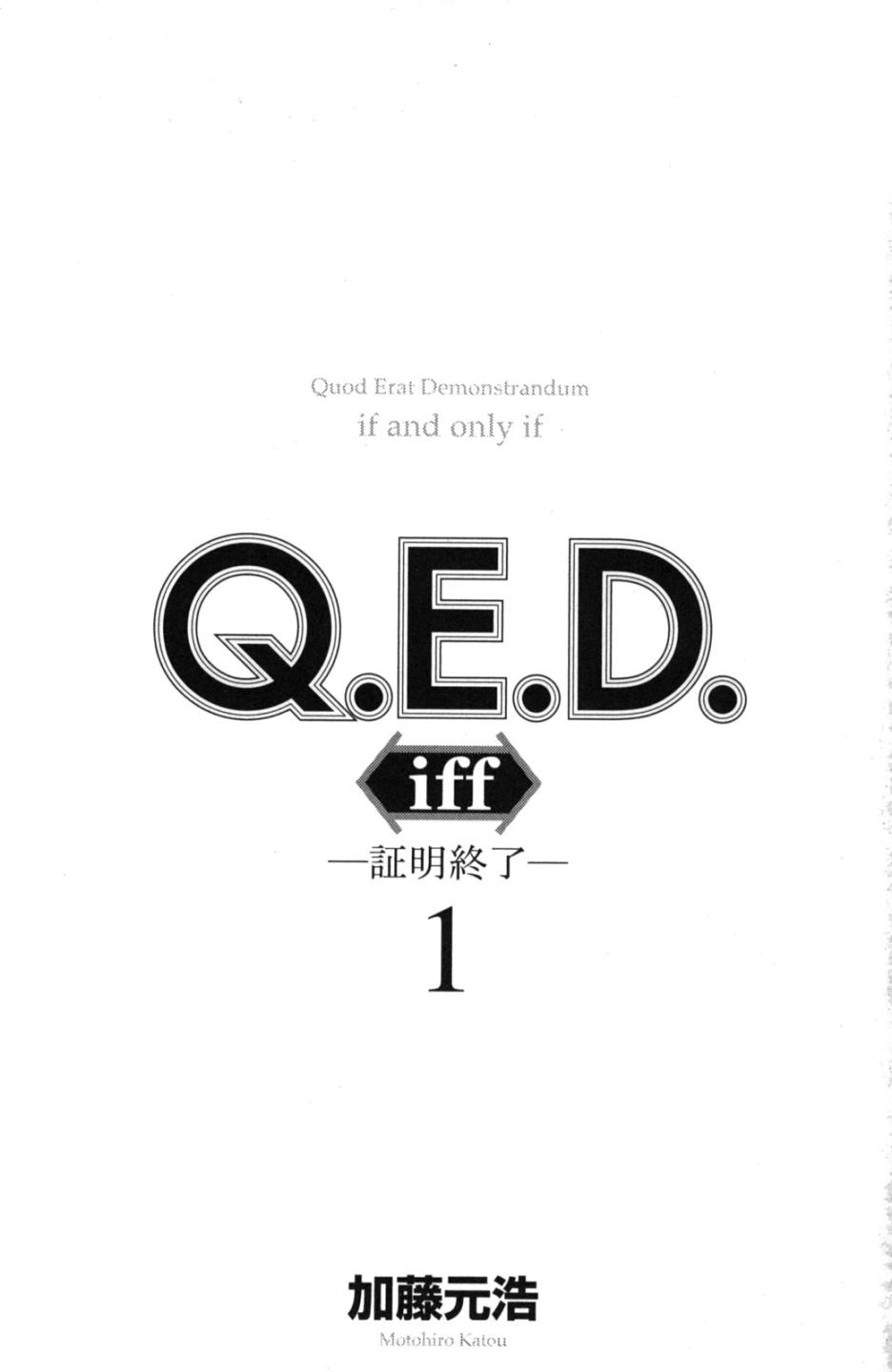 【Q.E.D. iff-证明终了-】漫画-（第01话）章节漫画下拉式图片-4.jpg