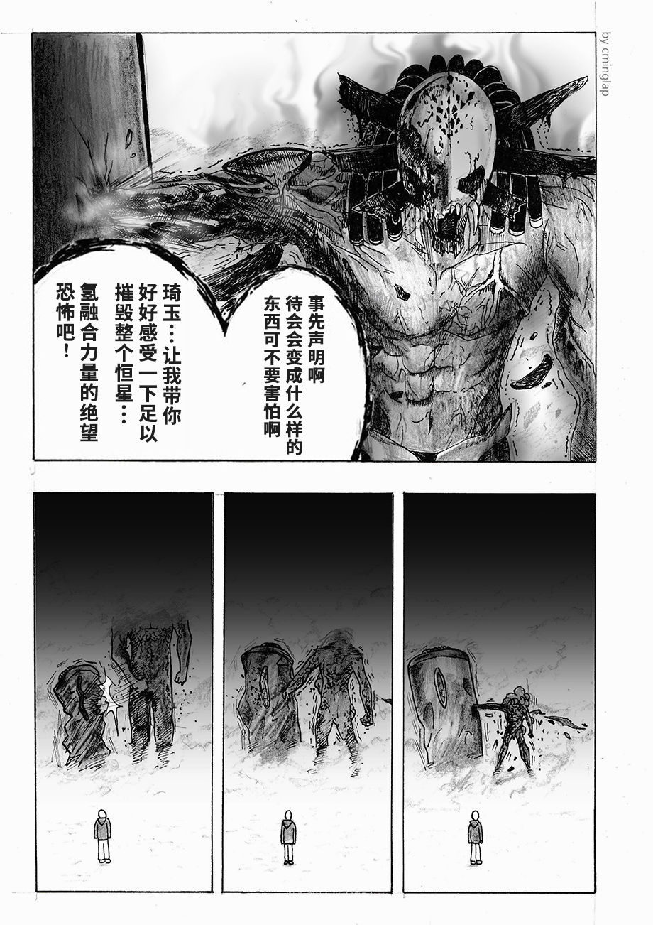 【决战神级外星人】漫画-（第01话）章节漫画下拉式图片-10.jpg