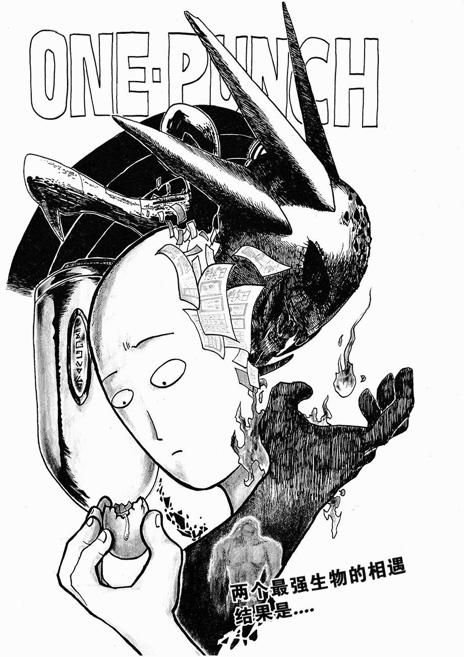 【决战神级外星人】漫画-（第01话）章节漫画下拉式图片-11.jpg