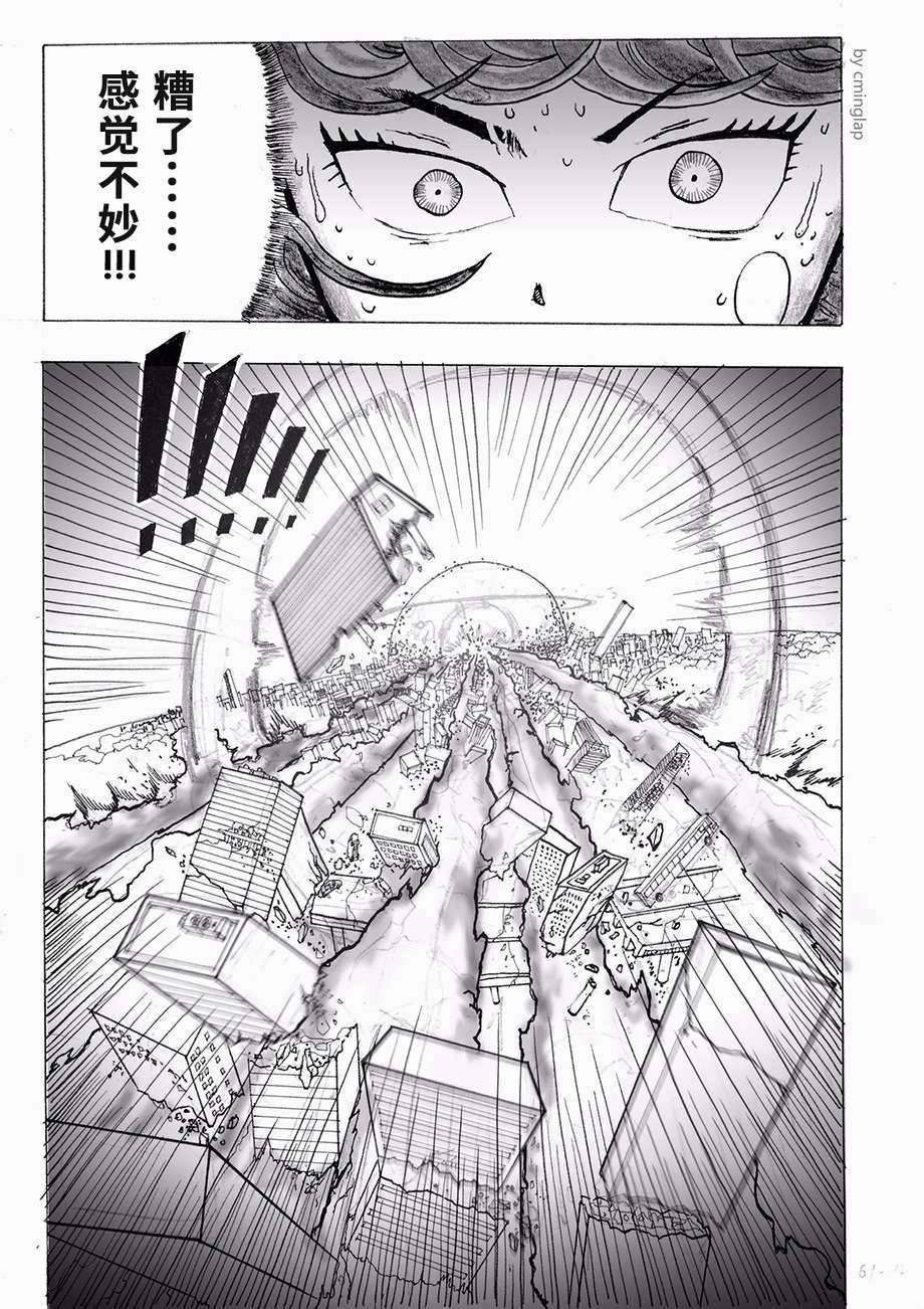 【决战神级外星人】漫画-（第01话）章节漫画下拉式图片-15.jpg