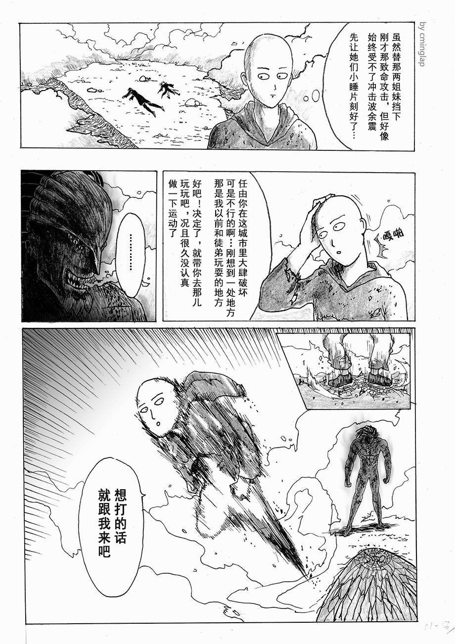 【决战神级外星人】漫画-（第01话）章节漫画下拉式图片-17.jpg