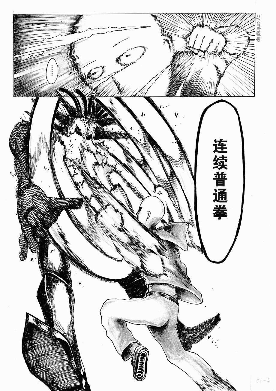【决战神级外星人】漫画-（第01话）章节漫画下拉式图片-6.jpg