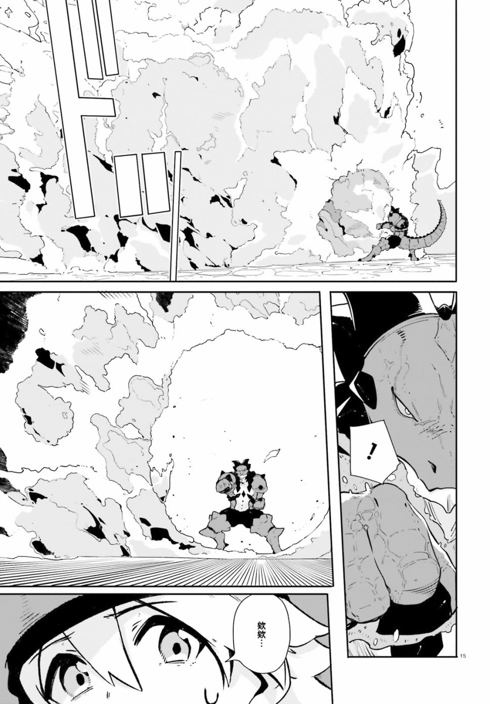 【无限树图：黑鸦传记】漫画-（第09话）章节漫画下拉式图片-15.jpg