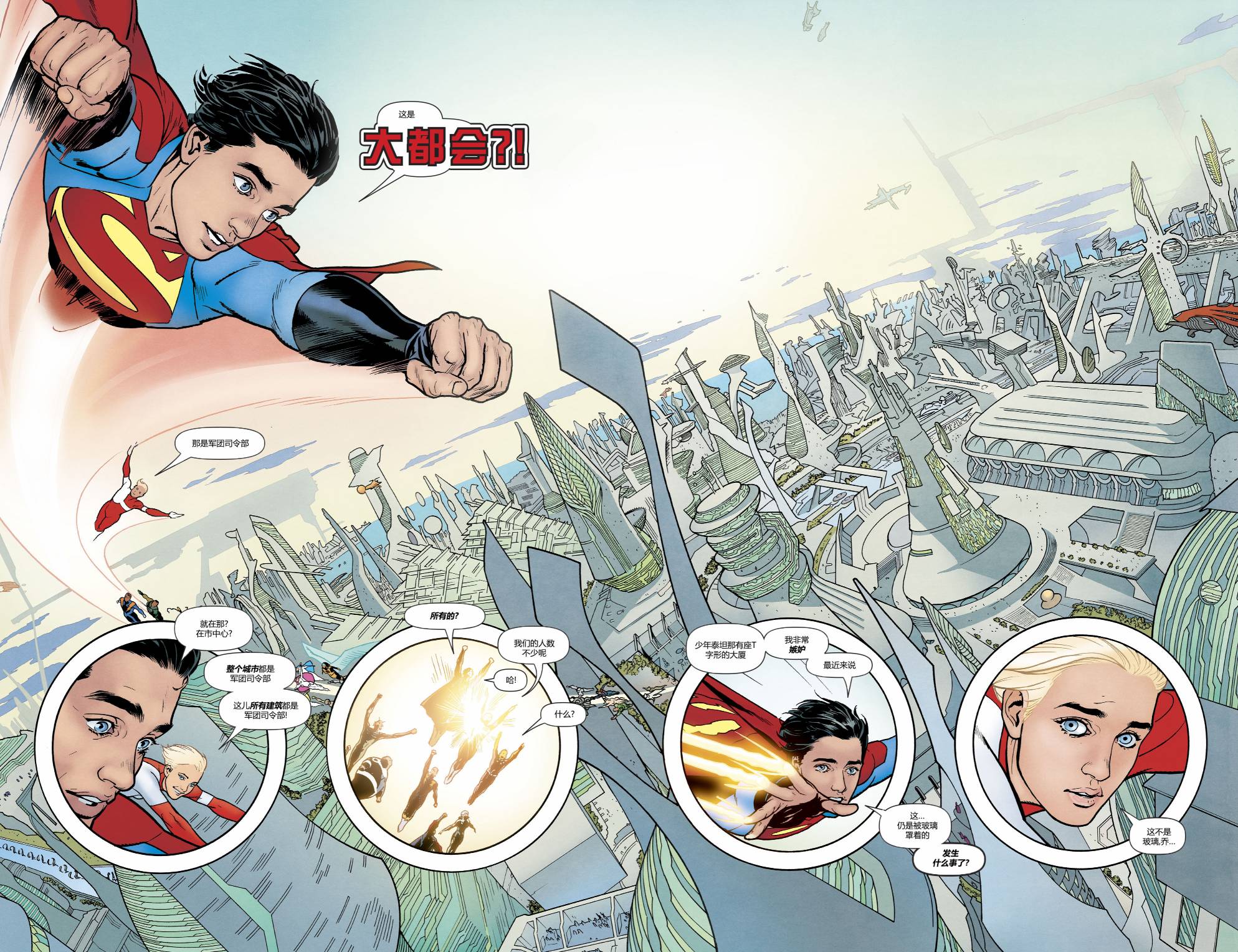 【超级英雄军团v8】漫画-（第01卷）章节漫画下拉式图片-14.jpg