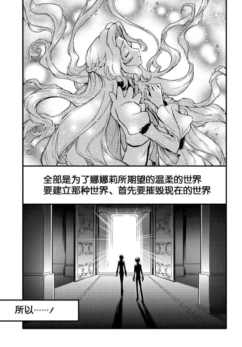 【反叛的鲁鲁修Re】漫画-（第01话）章节漫画下拉式图片-30.jpg