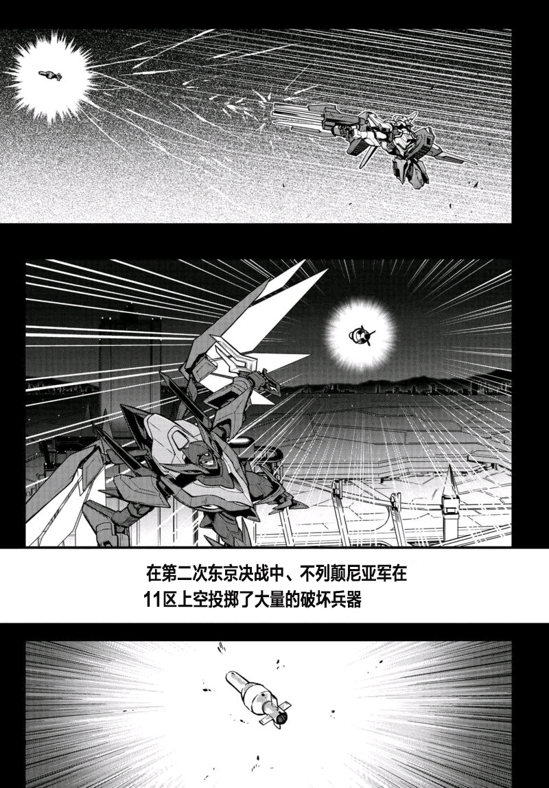 【反叛的鲁鲁修Re】漫画-（第01话）章节漫画下拉式图片-7.jpg