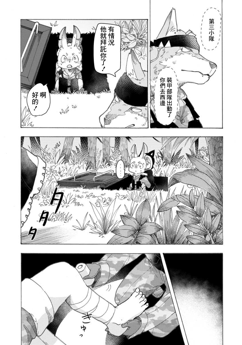 【战场狼娃索拉】漫画-（第01话）章节漫画下拉式图片-11.jpg