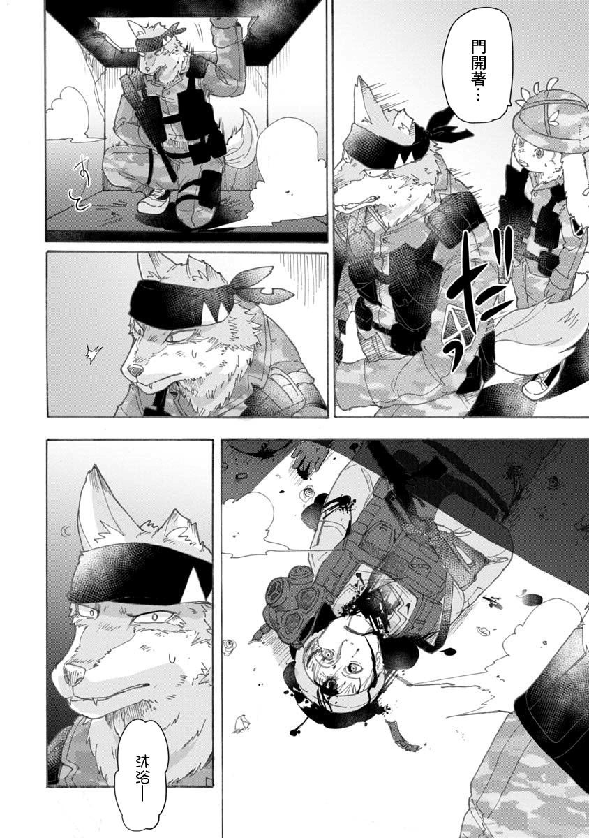【战场狼娃索拉】漫画-（第01话）章节漫画下拉式图片-24.jpg