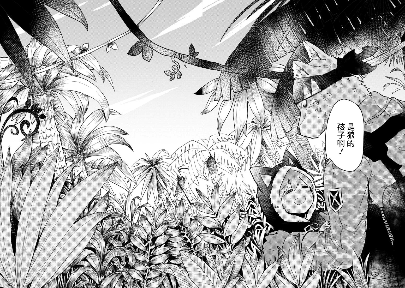 【战场狼娃索拉】漫画-（第01话）章节漫画下拉式图片-7.jpg