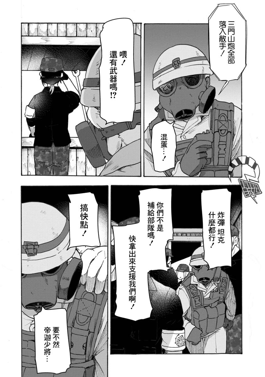 【战场狼娃索拉】漫画-（第07话）章节漫画下拉式图片-17.jpg