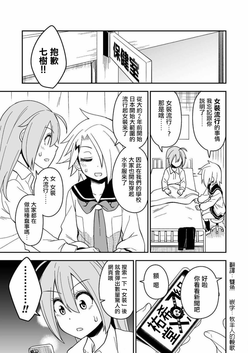 【女装风潮】漫画-（第01话）章节漫画下拉式图片-11.jpg