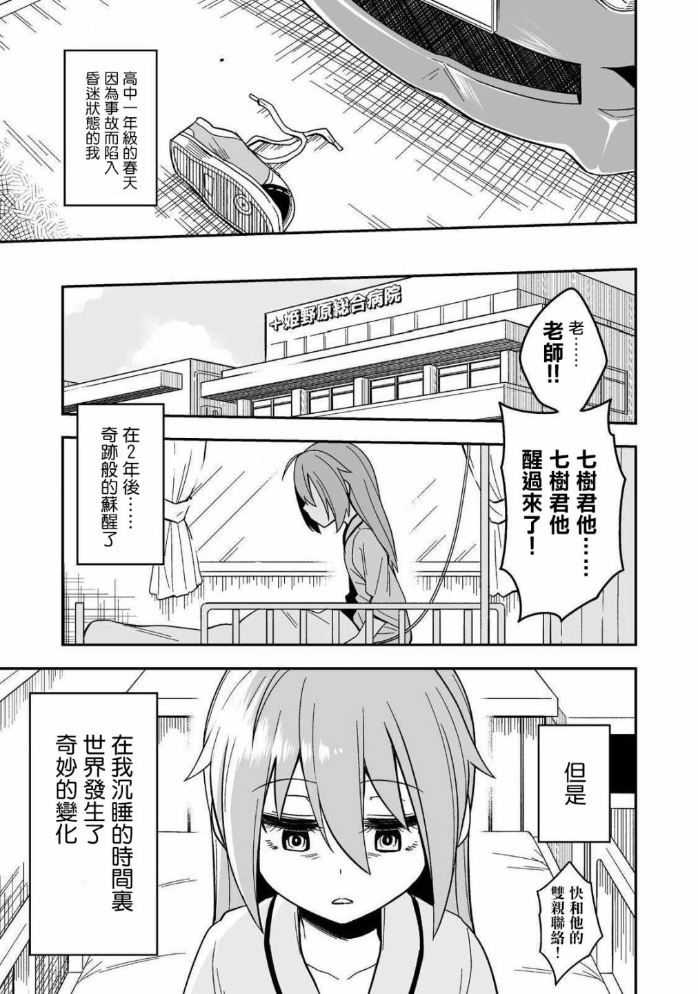 【女装风潮】漫画-（第01话）章节漫画下拉式图片-1.jpg