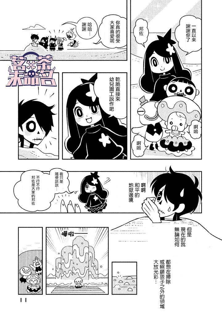 【怪物们的乐园】漫画-（第01话）章节漫画下拉式图片-9.jpg