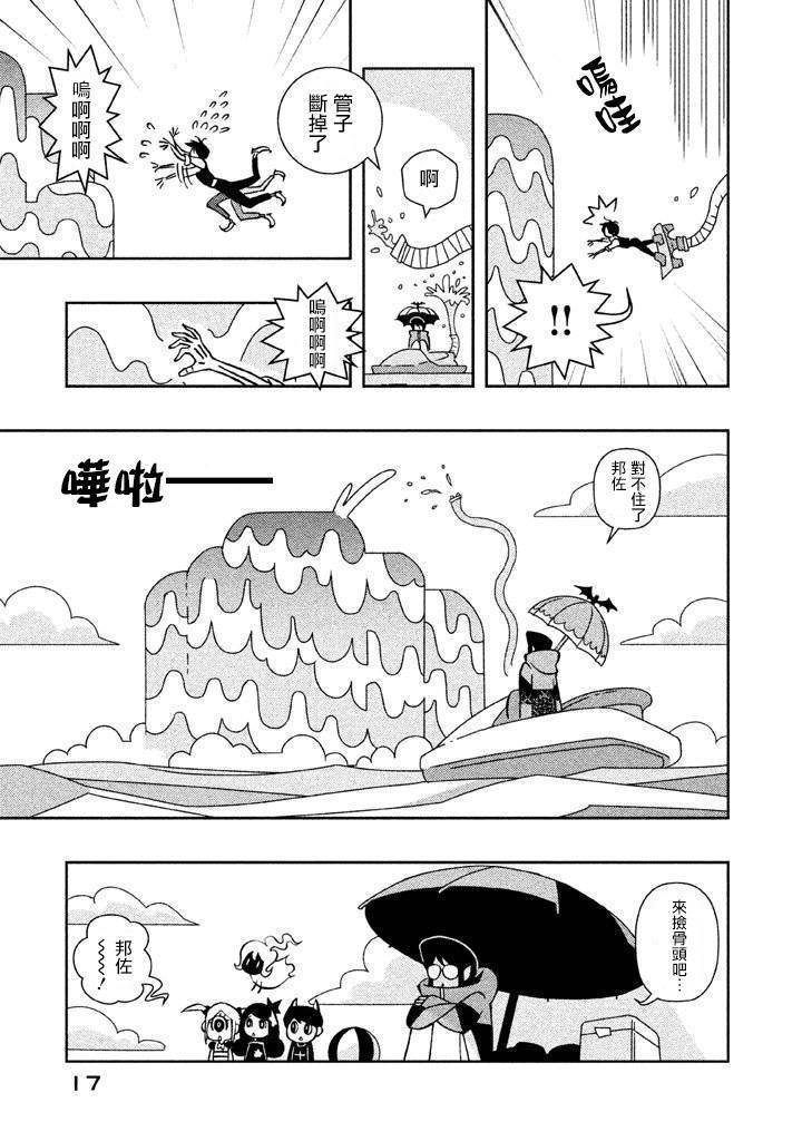 【怪物们的乐园】漫画-（第01话）章节漫画下拉式图片-14.jpg