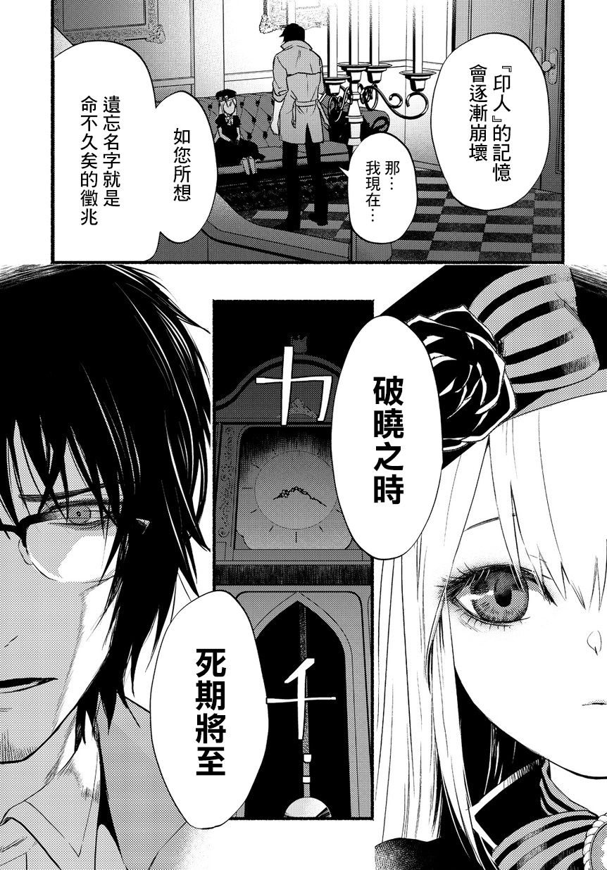 【死印】漫画-（第01话）章节漫画下拉式图片-10.jpg